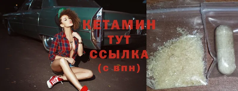 гидра   Александров  КЕТАМИН ketamine 